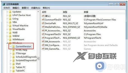 win7电脑怎么默认安装到d盘_win7如何把默认安装到d盘