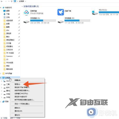 windows10不更新怎么设置_windows10设置不更新系统方法