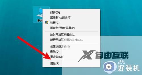 win10怎么更改电脑账户名称_win10怎样修改电脑账户名称