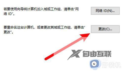 win10怎么更改电脑账户名称_win10怎样修改电脑账户名称