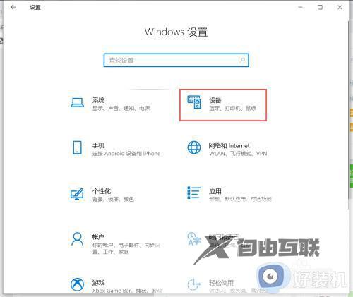 win10关闭触摸板设置方法_win10怎么永久禁用触摸板