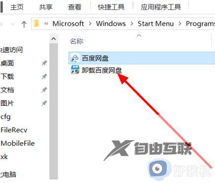 为什么win10安装软件后找不到图标_win10安装软件后找不到图标两种解决方法