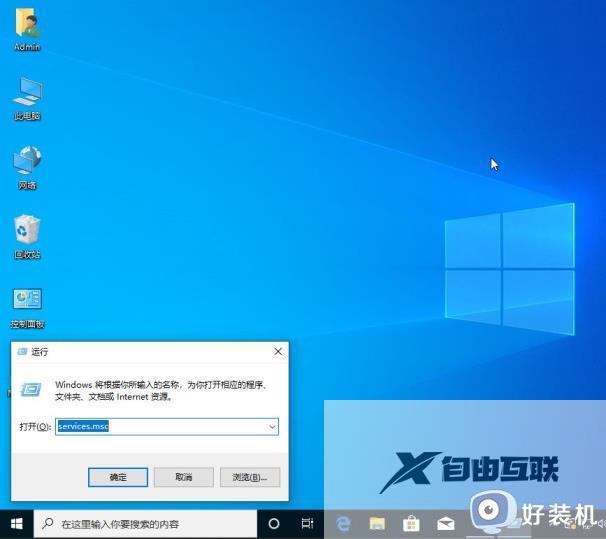 Win10总弹出fodhelper.exe什么原因_Win10总弹出fodhelper.exe的处理方法