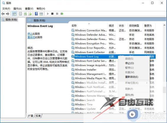 Win10总弹出fodhelper.exe什么原因_Win10总弹出fodhelper.exe的处理方法