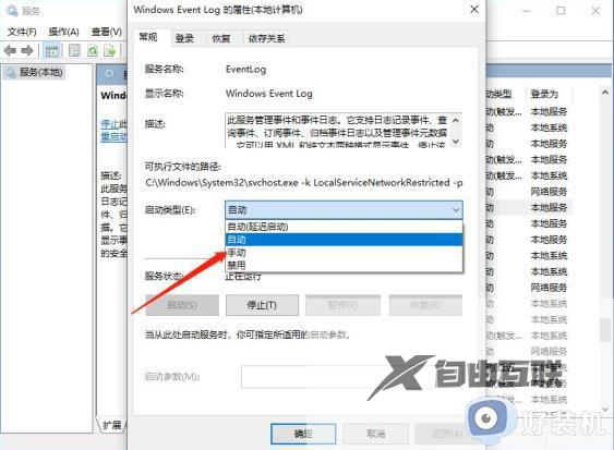 Win10总弹出fodhelper.exe什么原因_Win10总弹出fodhelper.exe的处理方法