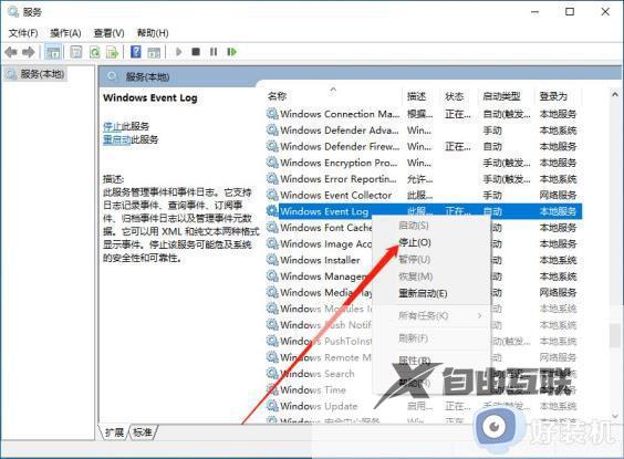 Win10总弹出fodhelper.exe什么原因_Win10总弹出fodhelper.exe的处理方法