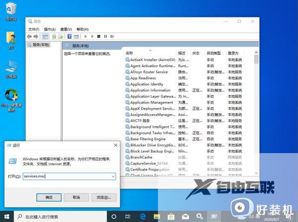 win10安全中心找不到怎么办_win10安全中心消失不见的两种恢复方法