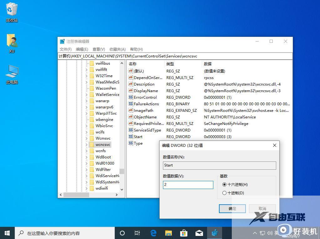 win10安全中心找不到怎么办_win10安全中心消失不见的两种恢复方法