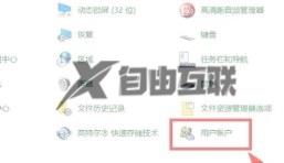 Win10监护人模式在哪开启_Win10开启监护人模式的方法