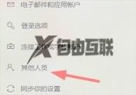 Win10监护人模式在哪开启_Win10开启监护人模式的方法