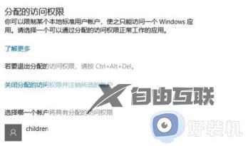 Win10监护人模式在哪开启_Win10开启监护人模式的方法