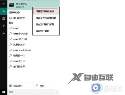 win10家庭中文版激活的方法是怎样的_win10家庭中文版激活的详细步骤