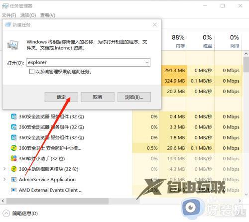 win10电脑打开后屏幕显示黑屏怎么办_win10打开屏幕后显示黑屏的具体方法