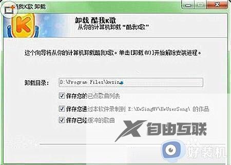 卸载软件时提示没有足够的权限卸载怎么办_电脑卸载软件时显示没有足够的权限如何解决