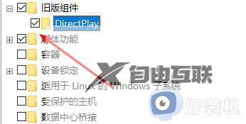 win10玩游戏闪退怎么回事_windows10玩游戏总闪退如何解决