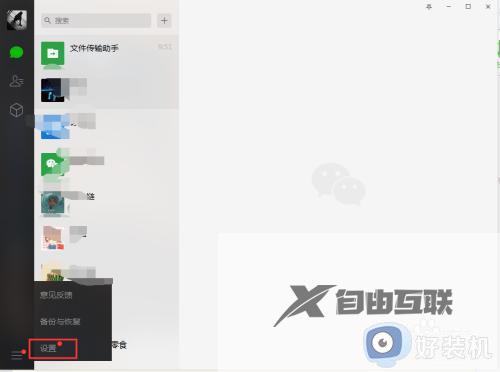 win10如何更改微信文件的默认路径_找到win10系统默认的微信缓存文件夹路径