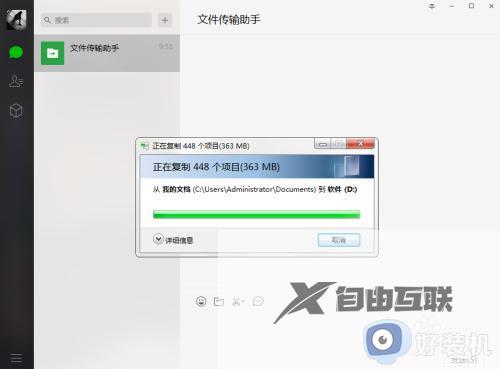 win10如何更改微信文件的默认路径_找到win10系统默认的微信缓存文件夹路径