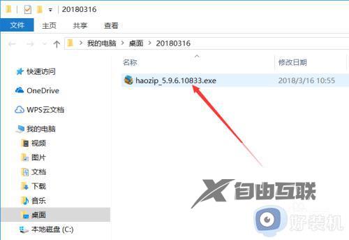 win107z文件不能打开解压怎么办_win107z文件解压的打开方法