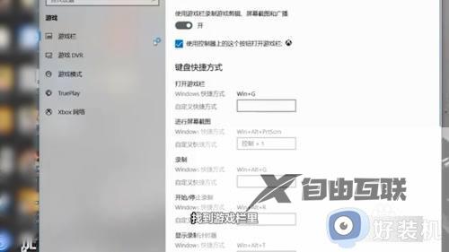 win10怎么截图_win10截图的具体方法