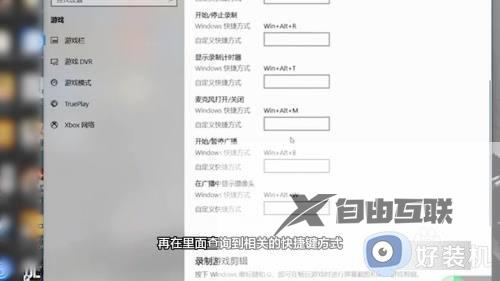 win10怎么截图_win10截图的具体方法