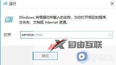 win10打开程序响应很慢怎么解决_win10打开程序响应很慢的解决方法