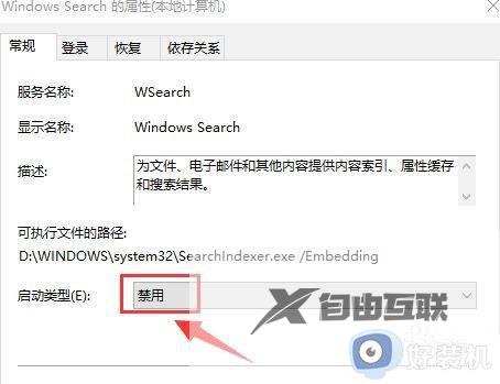 win10打开程序响应很慢怎么解决_win10打开程序响应很慢的解决方法