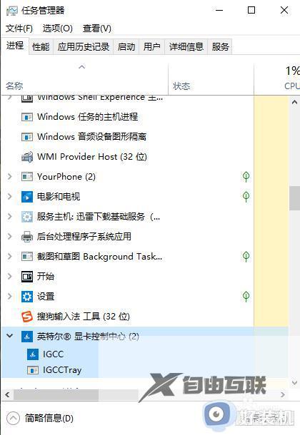 流星蝴蝶剑win10卡顿怎么办_win10流行蝶剑出现卡顿打不开的解决方法