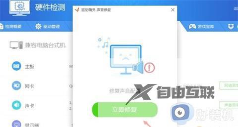 电脑没声音了怎么恢复正常win7_电脑win7没声音了的多种恢复方法