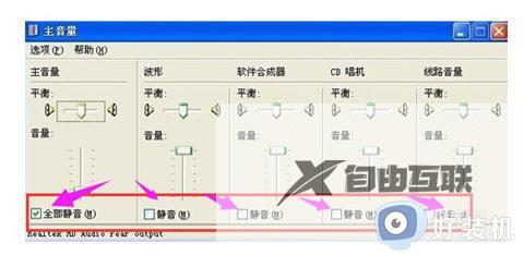 电脑没声音了怎么恢复正常win7_电脑win7没声音了的多种恢复方法