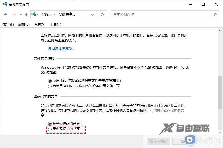 如何彻底解决win10无法共享问题_完美解决win10无法共享的三种方法