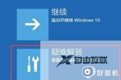 win10怎么启用vga模式_快速进入win10vga模式的方法