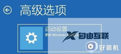 win10怎么启用vga模式_快速进入win10vga模式的方法