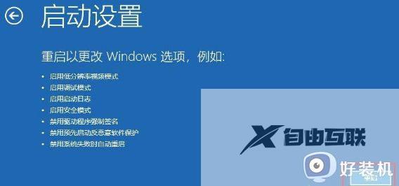 win10怎么启用vga模式_快速进入win10vga模式的方法