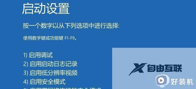 win10怎么启用vga模式_快速进入win10vga模式的方法