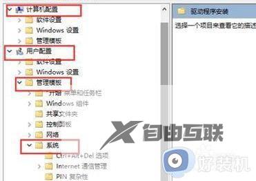 禁用驱动程序强制签名win10怎么设置_win10永久禁用驱动数字签名设置方法