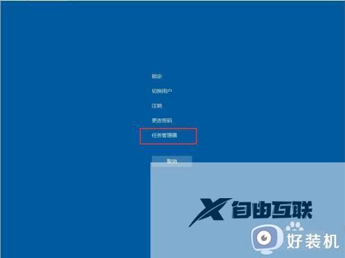 win10下方任务栏无反应怎么办_win10下方任务栏点击没反应修复方法