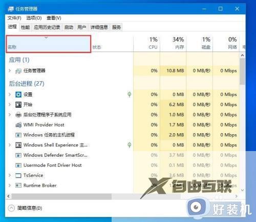 win10下方任务栏无反应怎么办_win10下方任务栏点击没反应修复方法