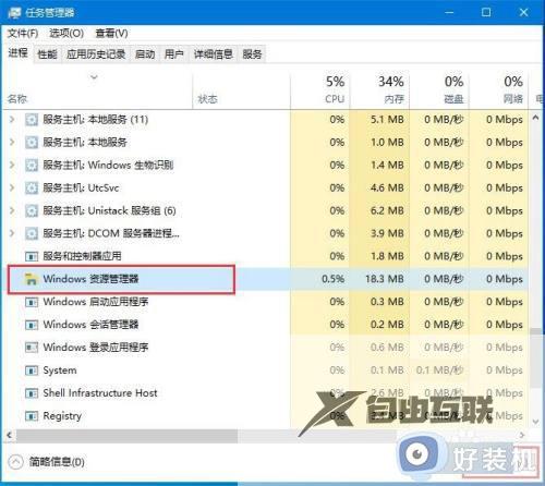 win10下方任务栏无反应怎么办_win10下方任务栏点击没反应修复方法