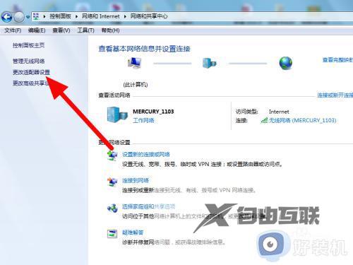 新安装的win7系统无法连接网络怎么办_新安装的win7无法联网如何解决