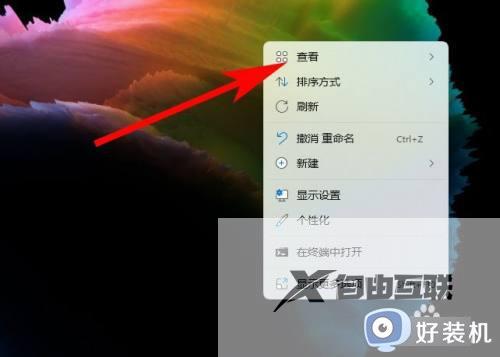 windows11图标设置自由移动方法_windows11怎么设置图标随意移动