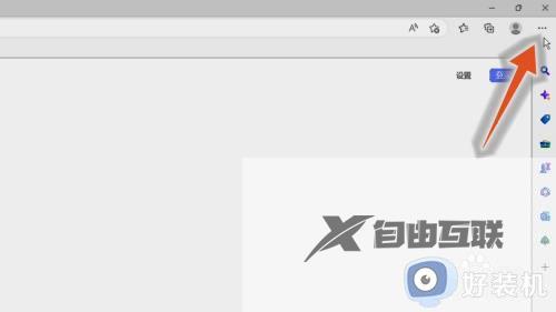 新版edge浏览器flash插件怎么启用_新版edge浏览器如何启用flash