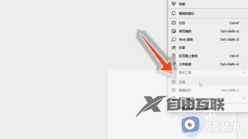 新版edge浏览器flash插件怎么启用_新版edge浏览器如何启用flash