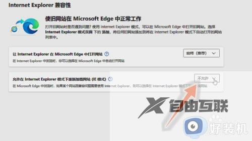 新版edge浏览器flash插件怎么启用_新版edge浏览器如何启用flash