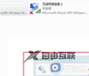 win7wifi连接不可用红叉什么问题_win7wifi连接不可用红叉三种解决方法