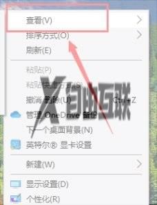 win10桌面图标怎么随意摆放位置_win10桌面兔比哦啊随意摆放位置的方法