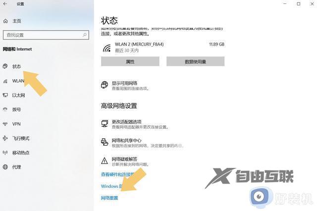 win10ip地址错误网络无法连接怎么解决_win10ip地址错误网络无法连接原因和解决方法