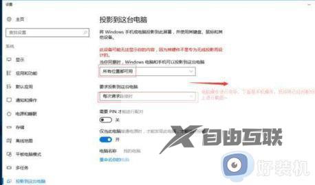 如何把iPhone手机投屏到win10电脑_iPhone手机投屏到win10电脑的方法