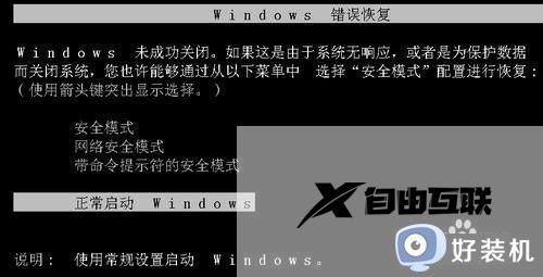 win10如何解决amd显卡黑屏_win10解决解决amd显卡更新驱动黑屏的方法