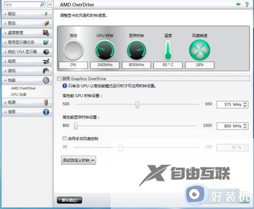 win10如何解决amd显卡黑屏_win10解决解决amd显卡更新驱动黑屏的方法