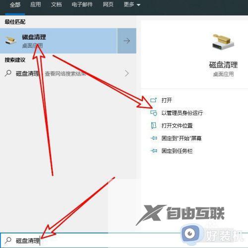 win10系统怎么样删除以前的旧系统安装文件_win10删除旧系统安装文件的具体方法